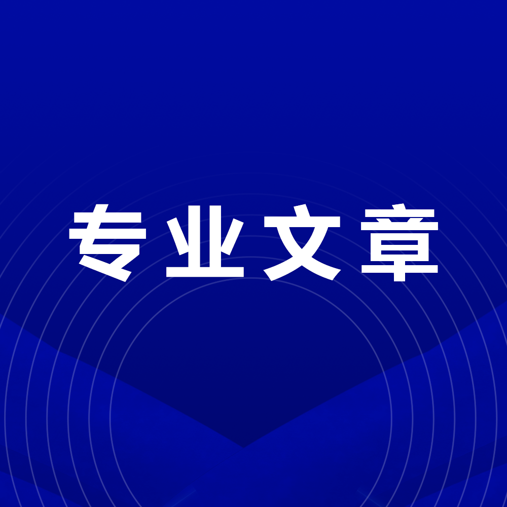 最高法院公报案例：基坑等施工工程承包人能否在未受偿工程款范围内享有优先受偿权？