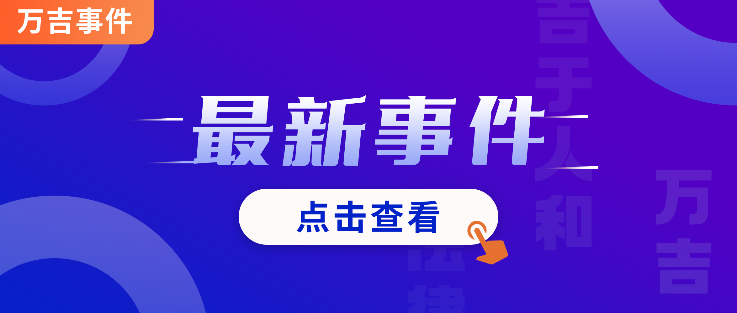 万吉律所宁静主任受洛阳混凝土协会邀请进行专题演讲