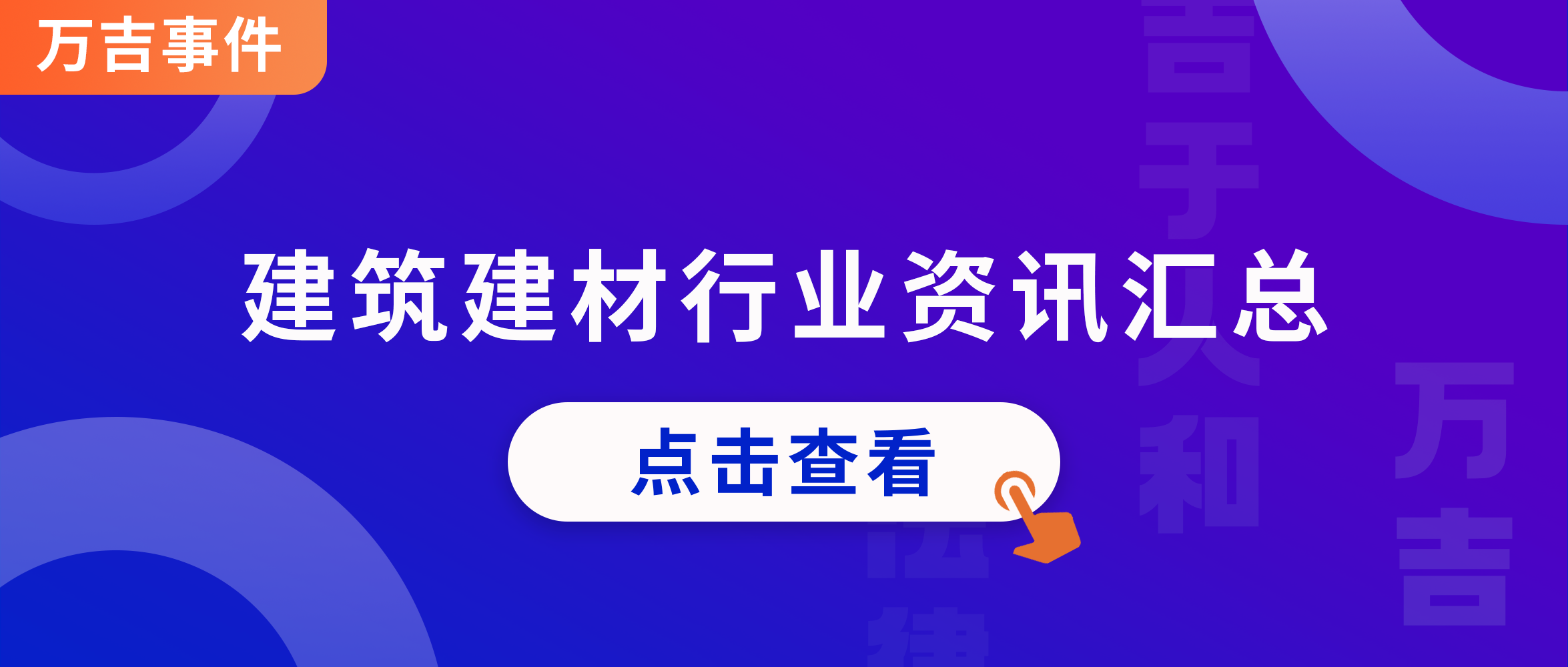 万吉资讯 | 1—10月全国固定资产投资同比增长2.9%，前10月全国房地产开发投资同比下降9.3%